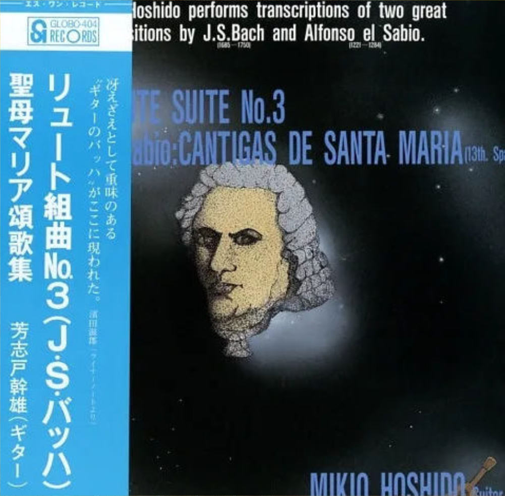 「リュート組曲No.３（J.S.バッハ）／聖母マリア頌歌集（アルフォンソ10世）アルバムカバー